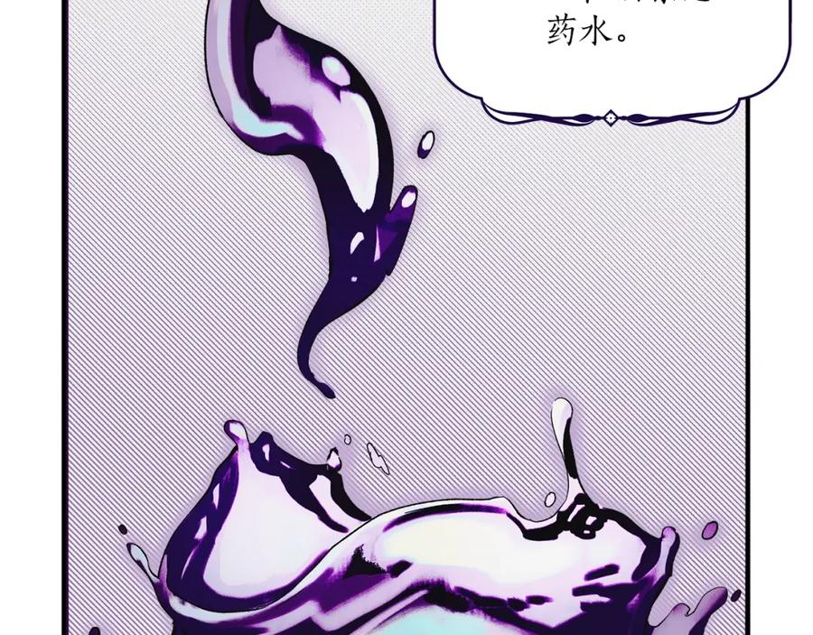 一切都是错觉 第45话 黑魔法书 第39页