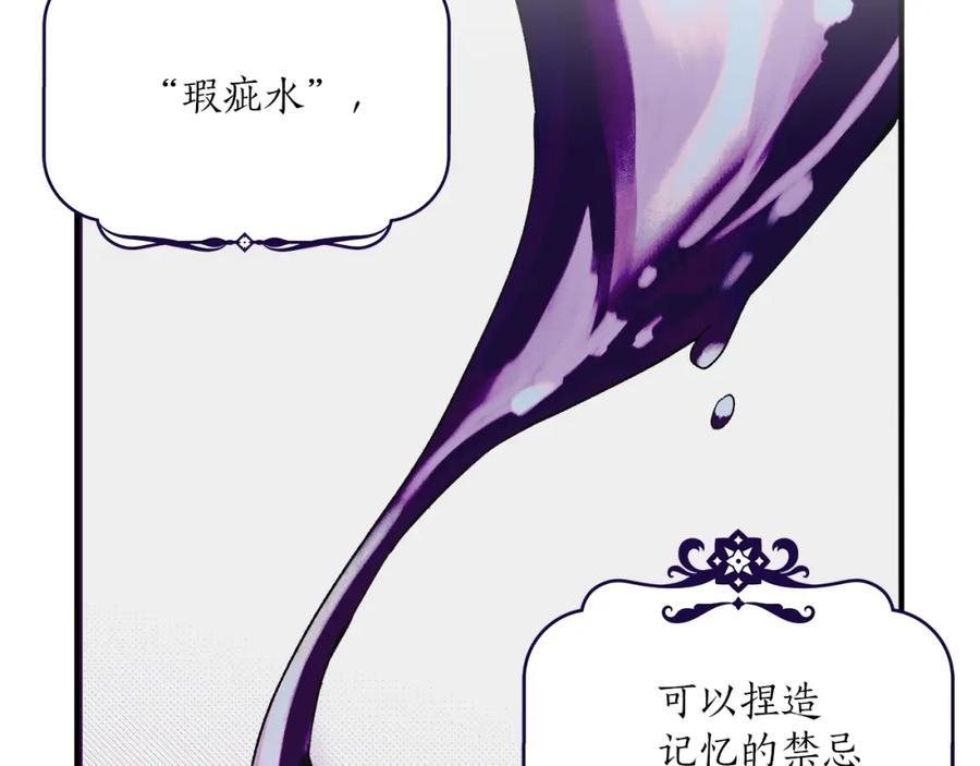 一切都是错觉 第45话 黑魔法书 第38页