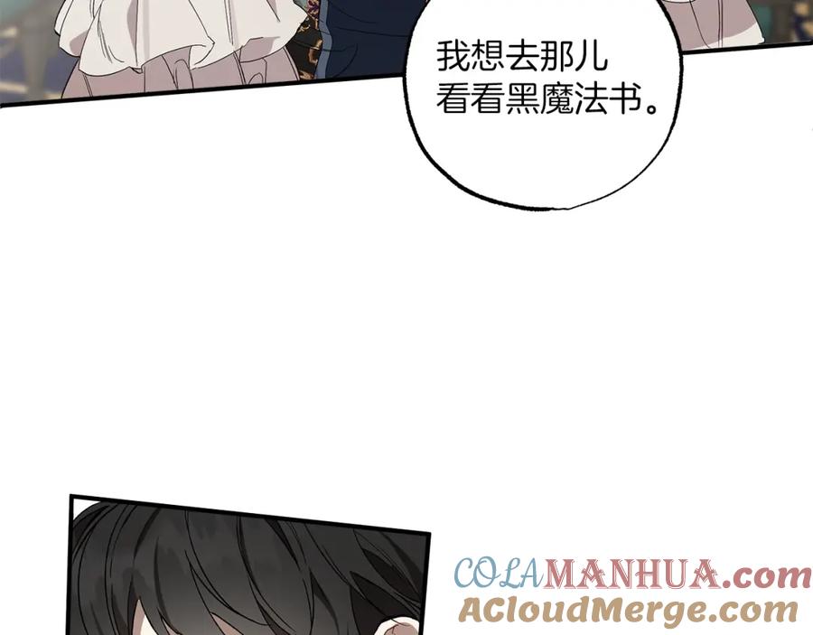 一切都是错觉 第45话 黑魔法书 第77页