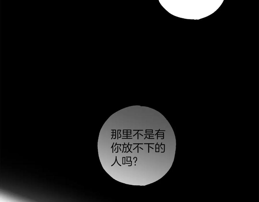 一切都是错觉 第45话 黑魔法书 第23页