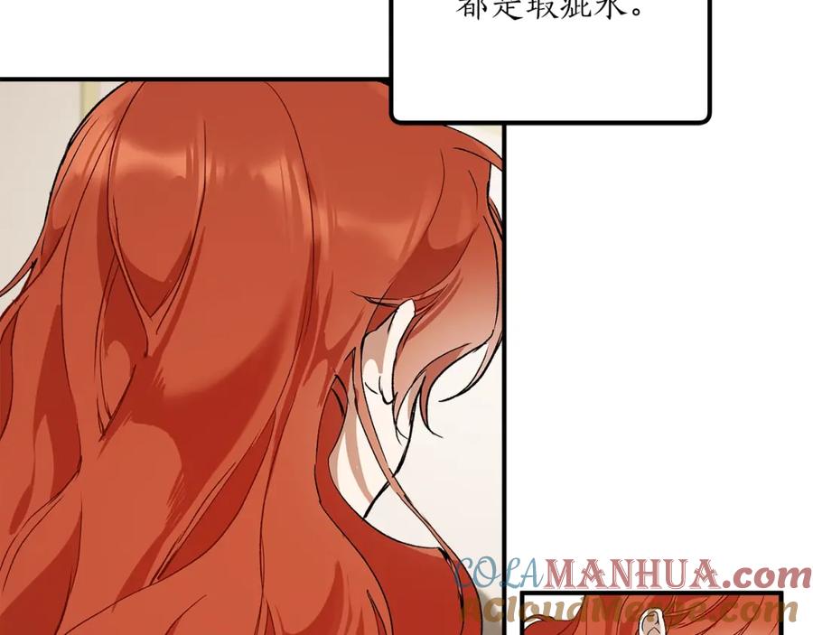 一切都是错觉 第45话 黑魔法书 第41页