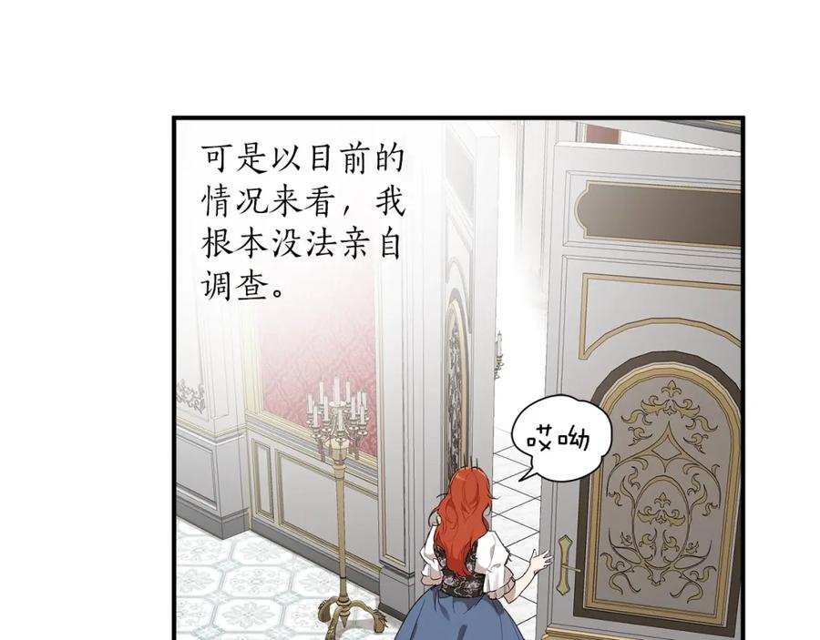 一切都是错觉 第45话 黑魔法书 第50页