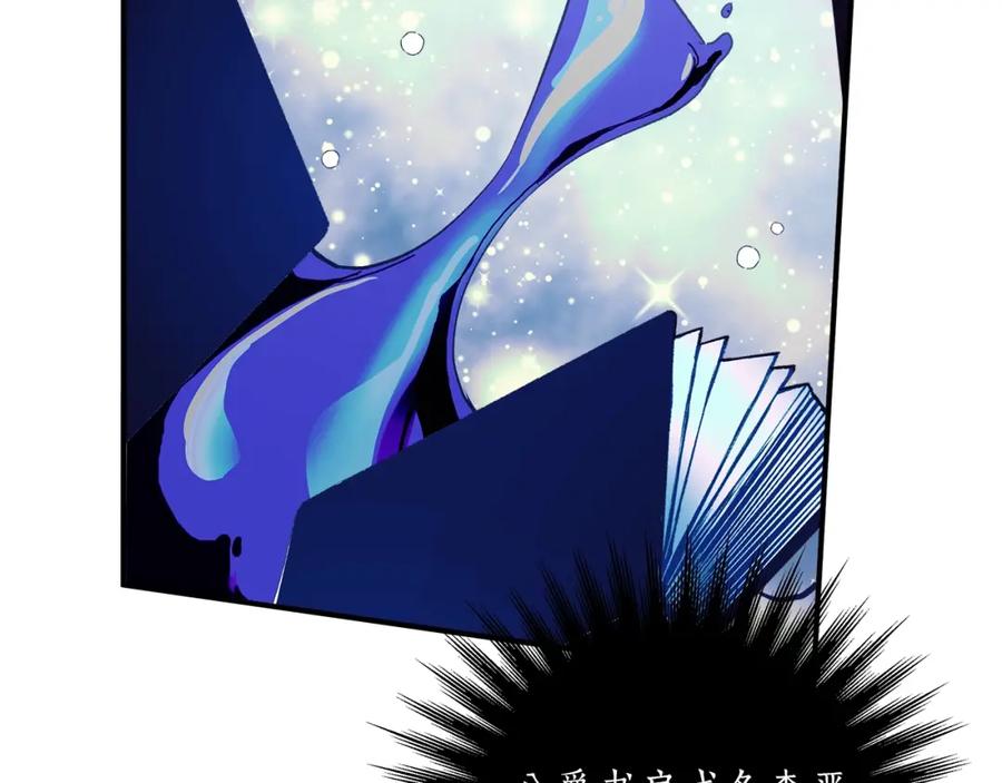 一切都是错觉 第45话 黑魔法书 第67页