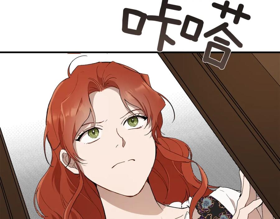 一切都是错觉 第45话 黑魔法书 第146页