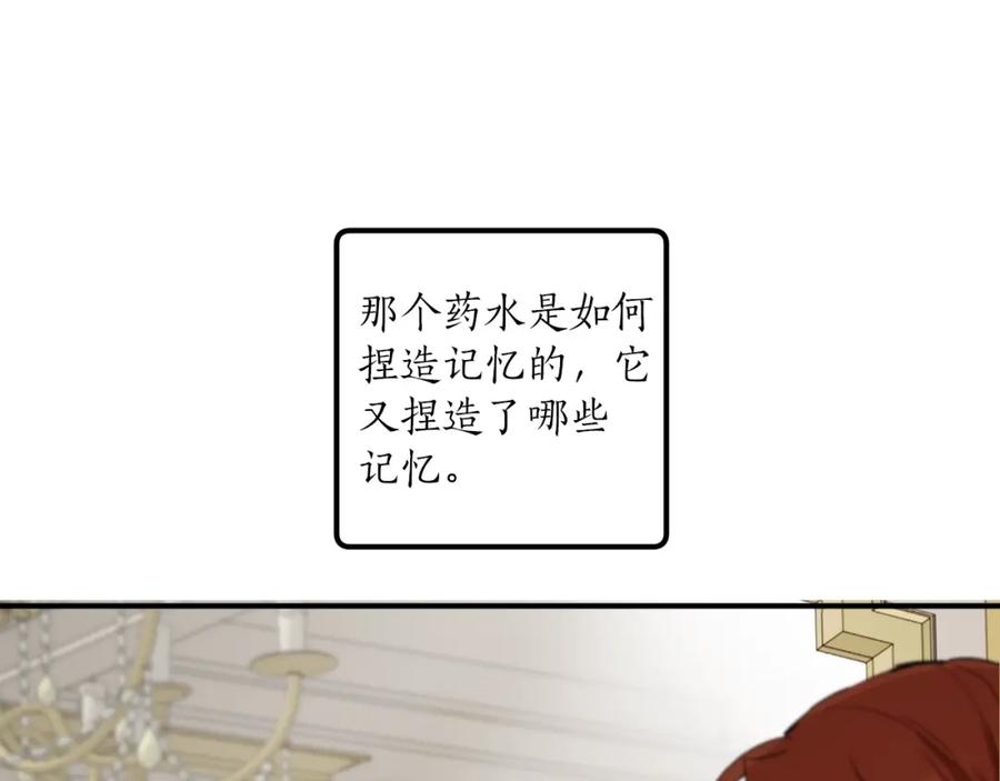 一切都是错觉 第45话 黑魔法书 第44页