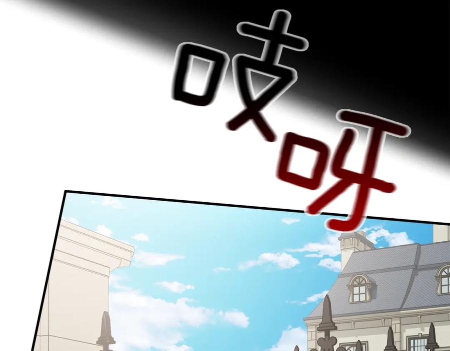 一切都是错觉 第45话 黑魔法书 第24页