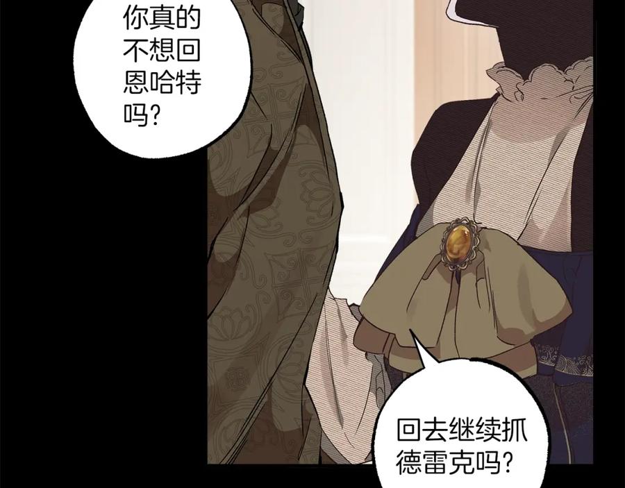 一切都是错觉 第45话 黑魔法书 第22页