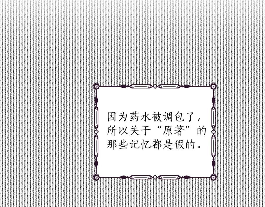 一切都是错觉 第45话 黑魔法书 第138页