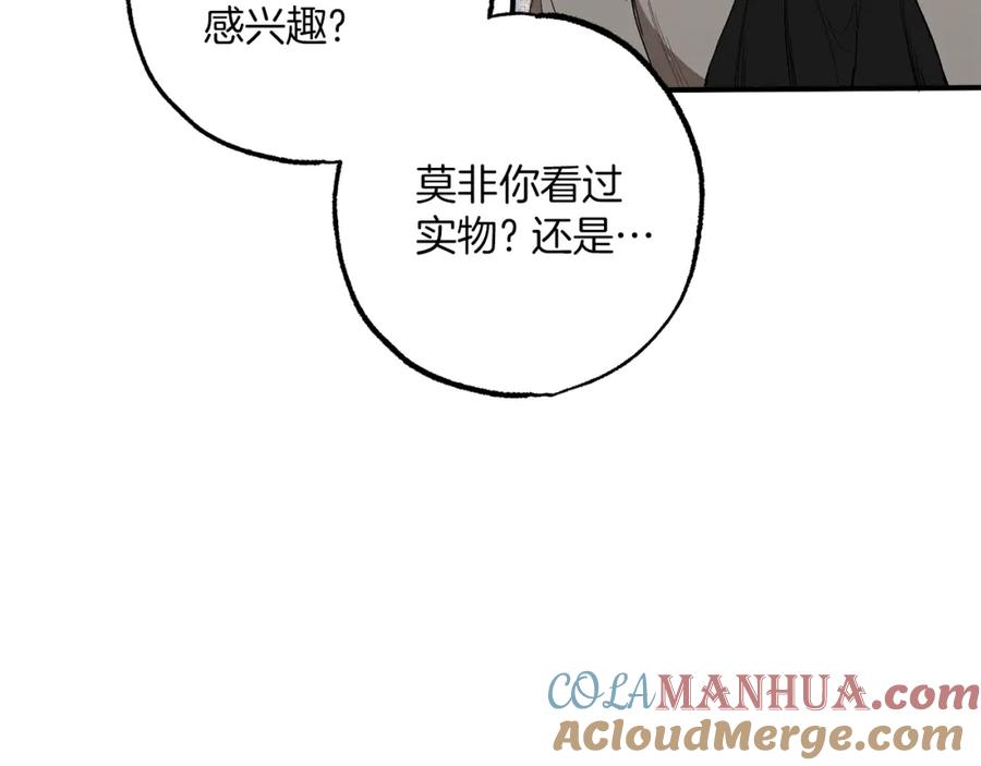 一切都是错觉 第45话 黑魔法书 第121页