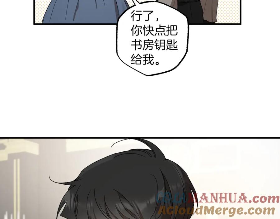一切都是错觉 第45话 黑魔法书 第125页