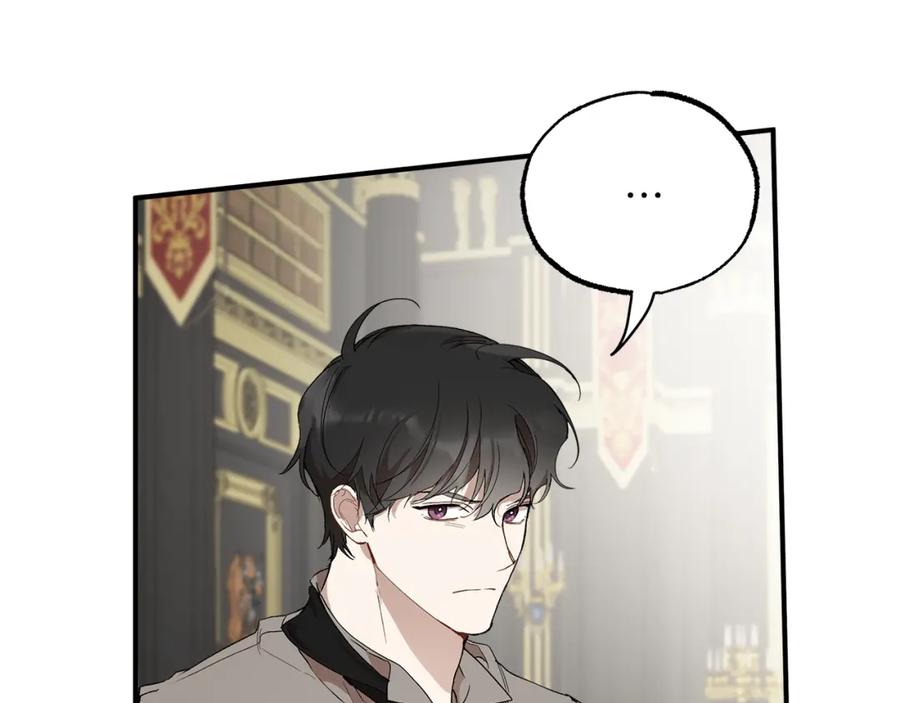 一切都是错觉 第45话 黑魔法书 第132页