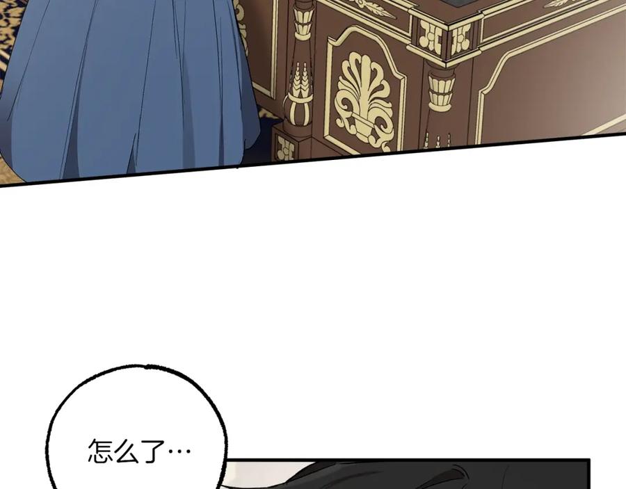 一切都是错觉 第45话 黑魔法书 第58页
