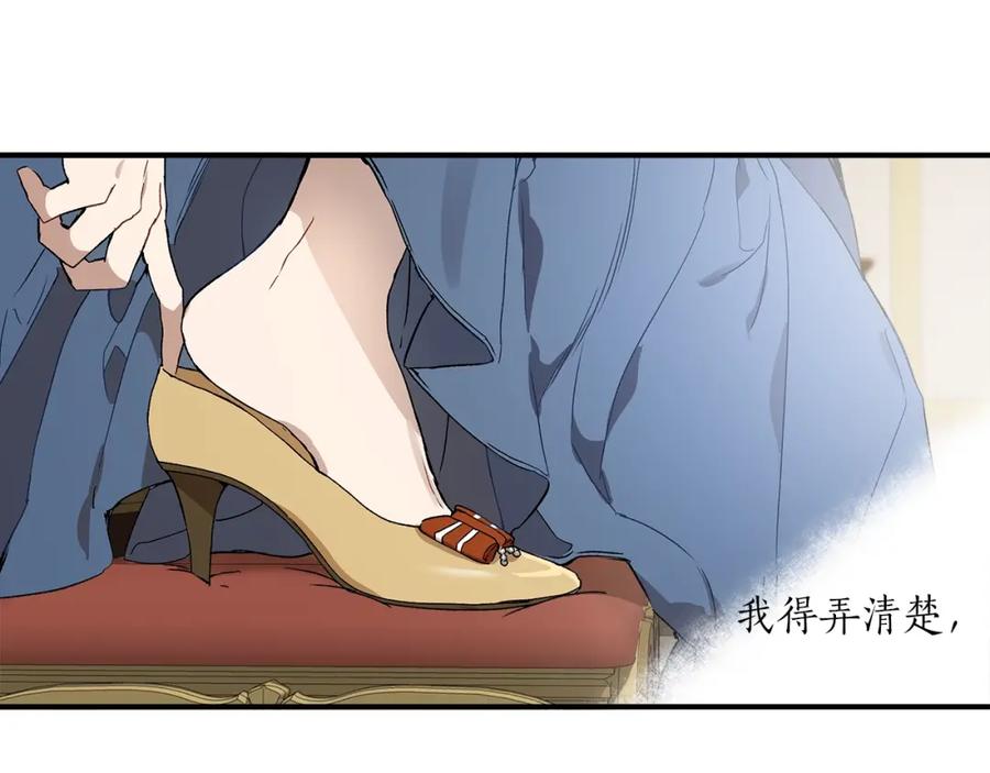 一切都是错觉 第45话 黑魔法书 第43页