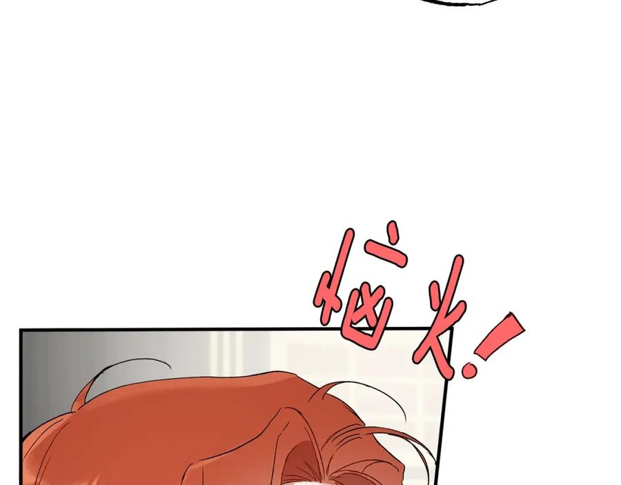 一切都是错觉 第45话 黑魔法书 第83页