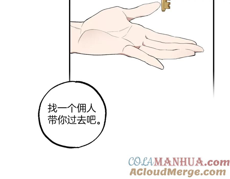 一切都是错觉 第45话 黑魔法书 第129页