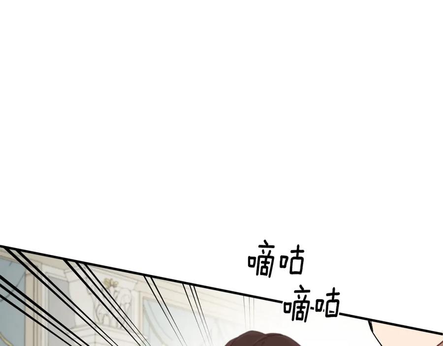 一切都是错觉 第45话 黑魔法书 第4页