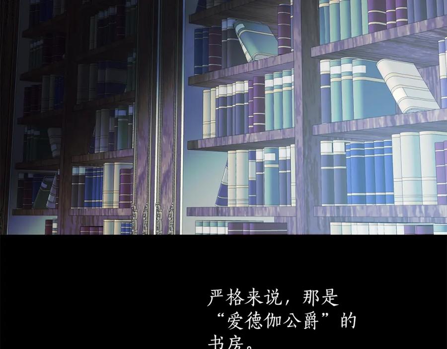 一切都是错觉 第45话 黑魔法书 第64页