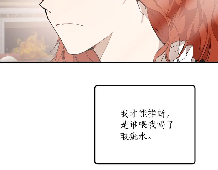 一切都是错觉 第45话 黑魔法书 第48页