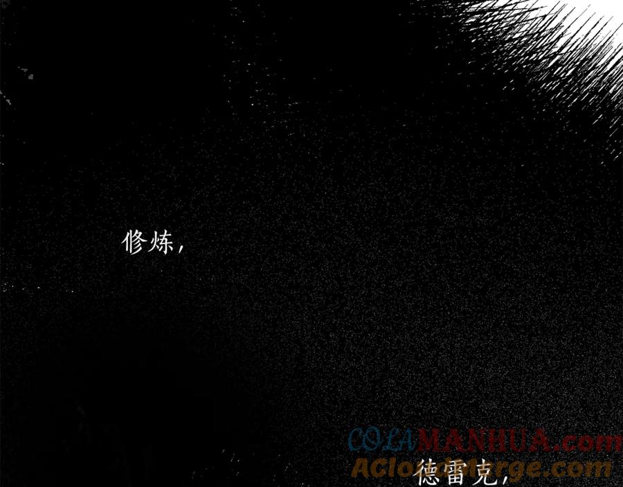 一切都是错觉 第45话 黑魔法书 第17页