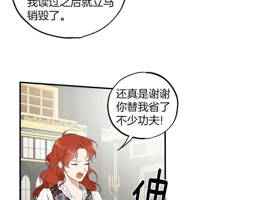一切都是错觉 第45话 黑魔法书 第127页