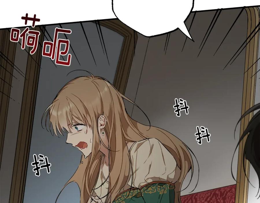 一切都是错觉 第45话 黑魔法书 第27页