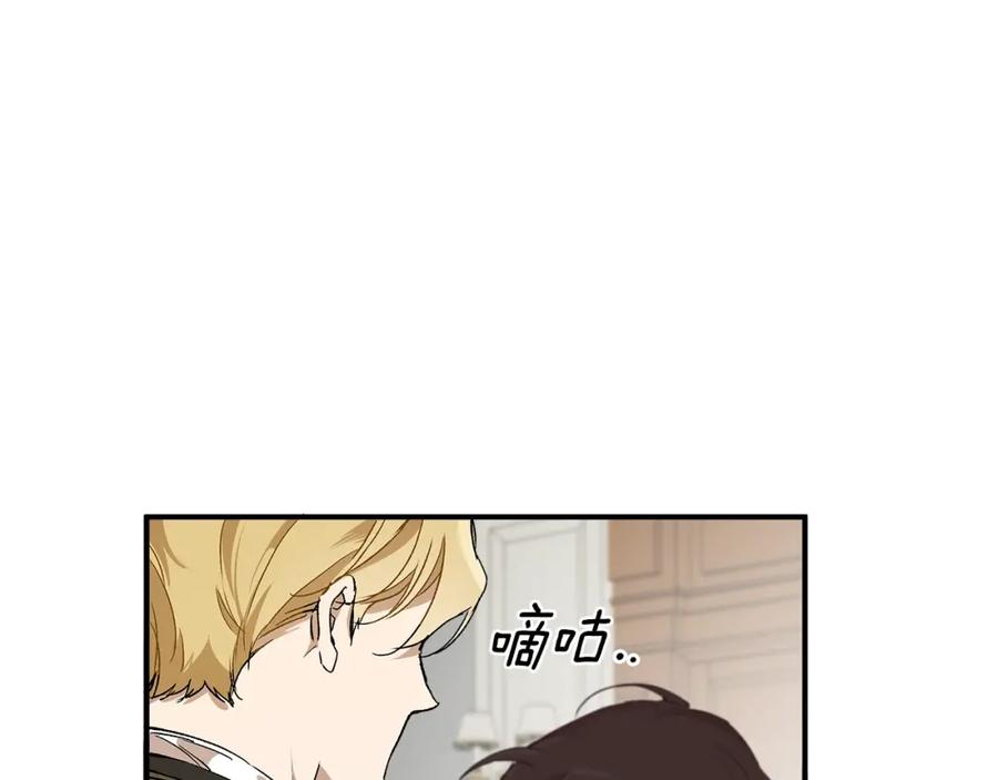 一切都是错觉 第45话 黑魔法书 第7页