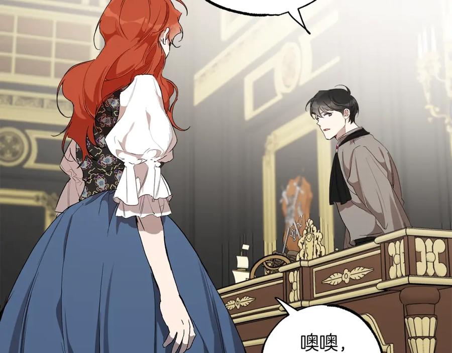 一切都是错觉 第45话 黑魔法书 第87页