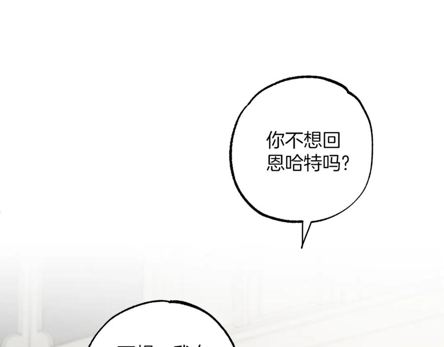 一切都是错觉 第45话 黑魔法书 第10页