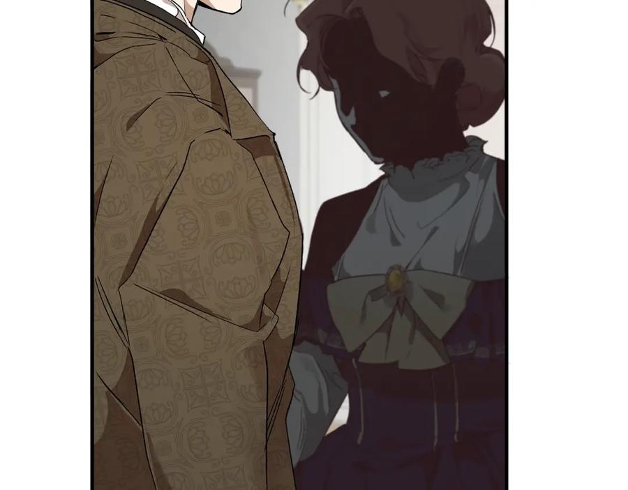 一切都是错觉 第45话 黑魔法书 第8页