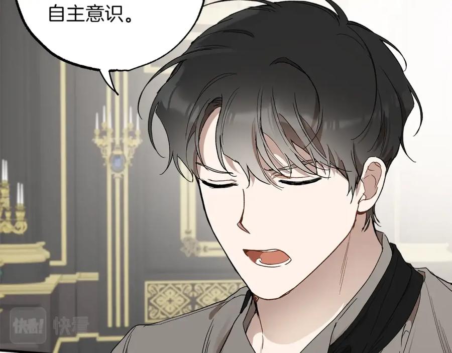 一切都是错觉 第45话 黑魔法书 第104页