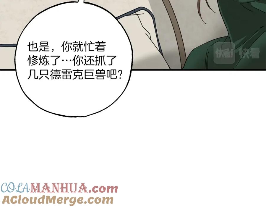 一切都是错觉 第45话 黑魔法书 第13页