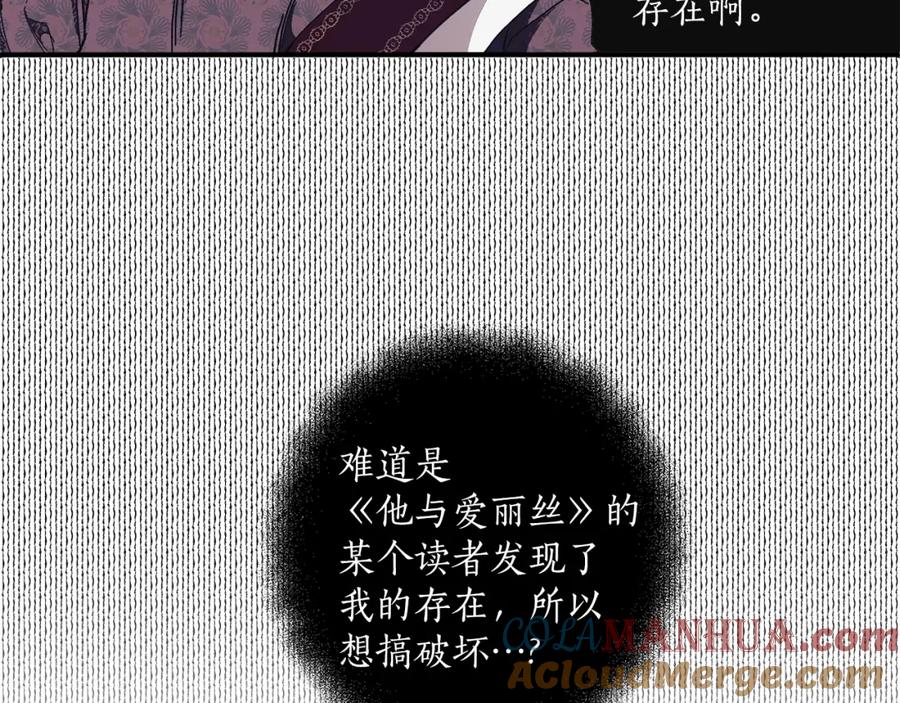 一切都是错觉 第45话 黑魔法书 第141页