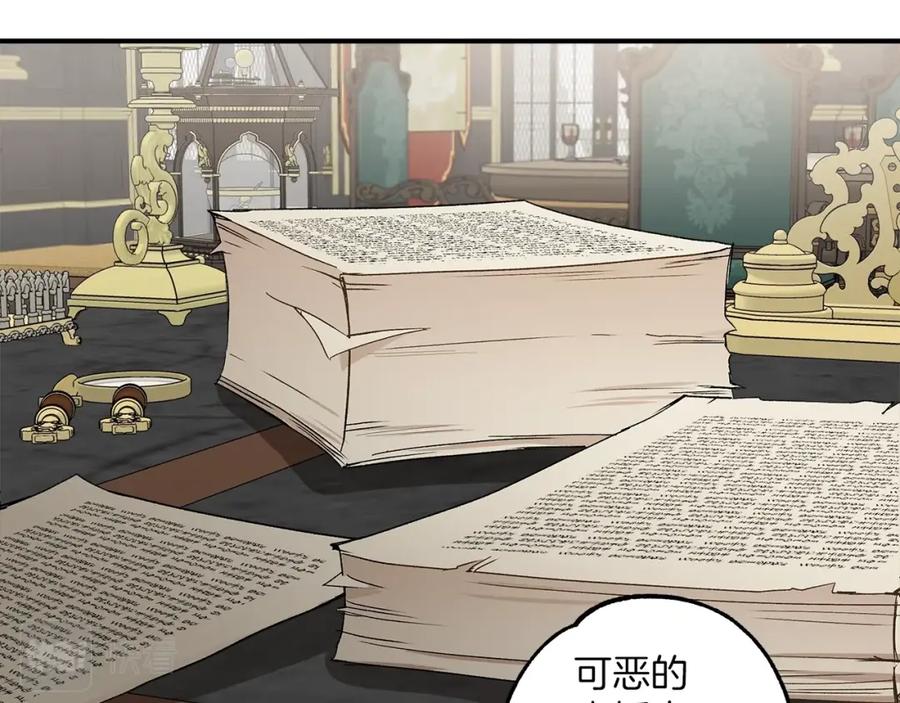 一切都是错觉 第45话 黑魔法书 第55页