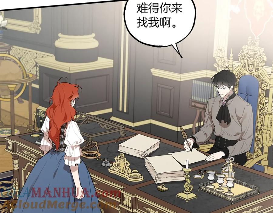 一切都是错觉 第45话 黑魔法书 第57页