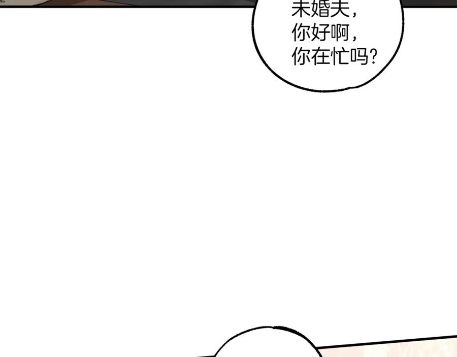 一切都是错觉 第45话 黑魔法书 第56页