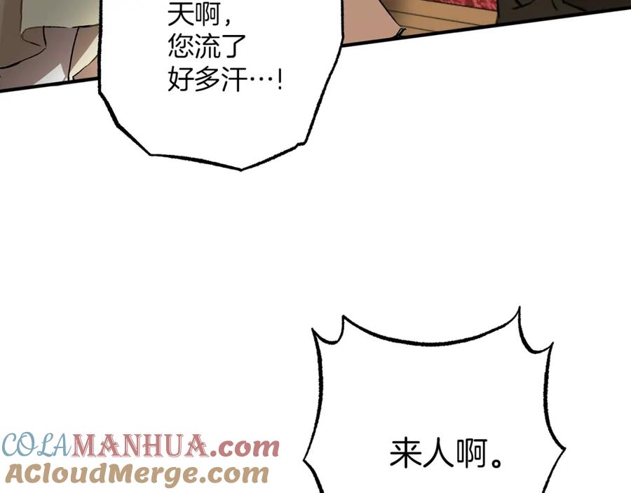 一切都是错觉 第45话 黑魔法书 第29页