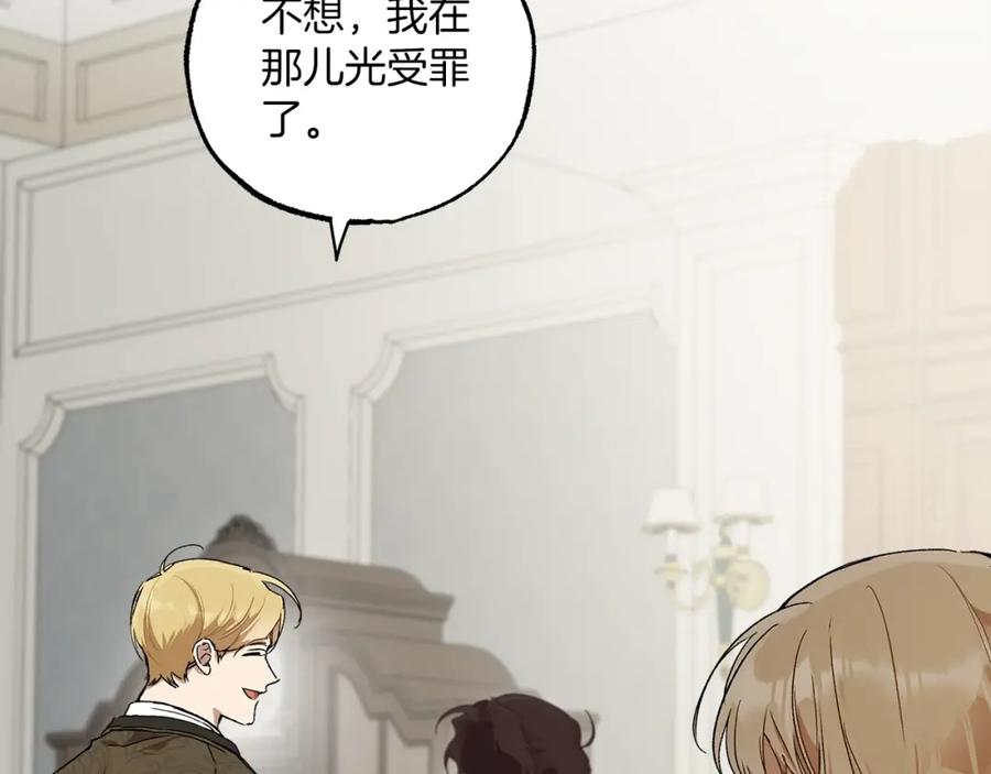一切都是错觉 第45话 黑魔法书 第11页