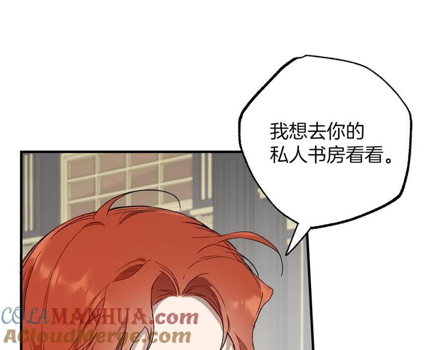 一切都是错觉 第45话 黑魔法书 第61页