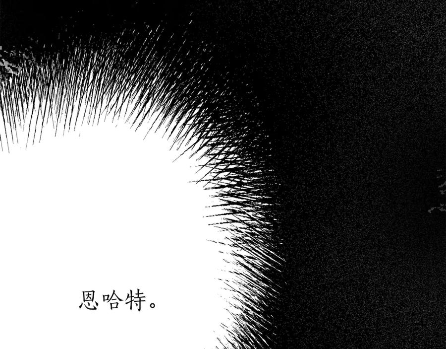 一切都是错觉 第45话 黑魔法书 第18页