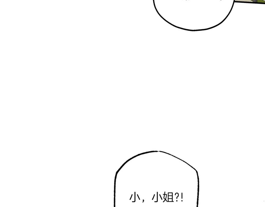 一切都是错觉 第45话 黑魔法书 第26页