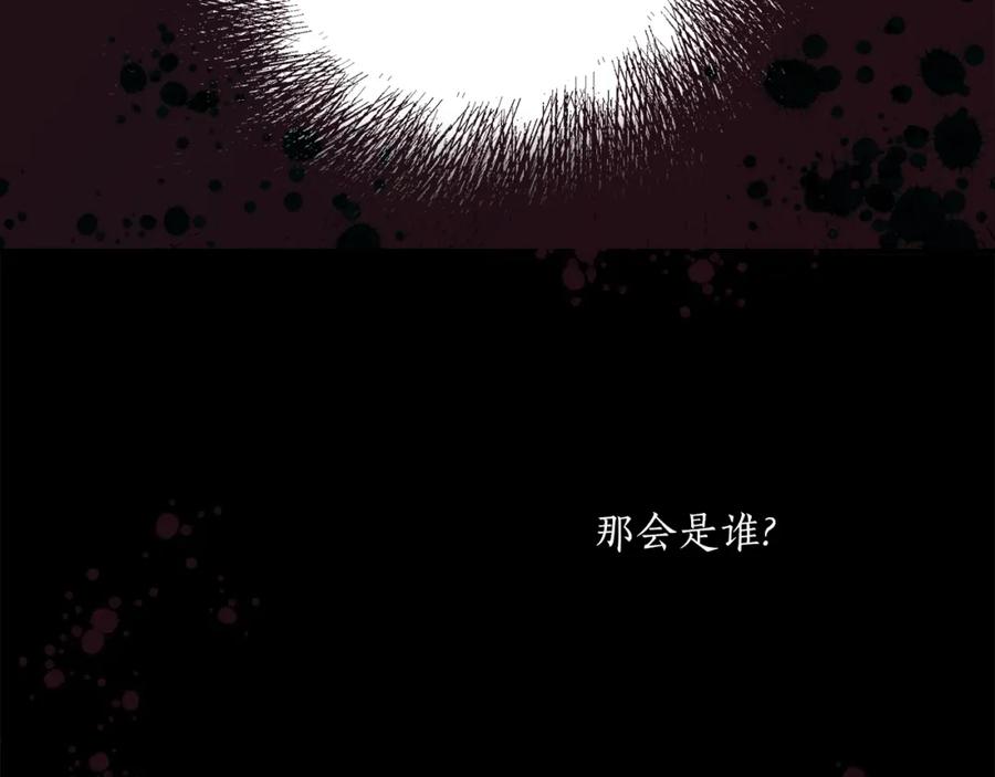 一切都是错觉 第45话 黑魔法书 第110页