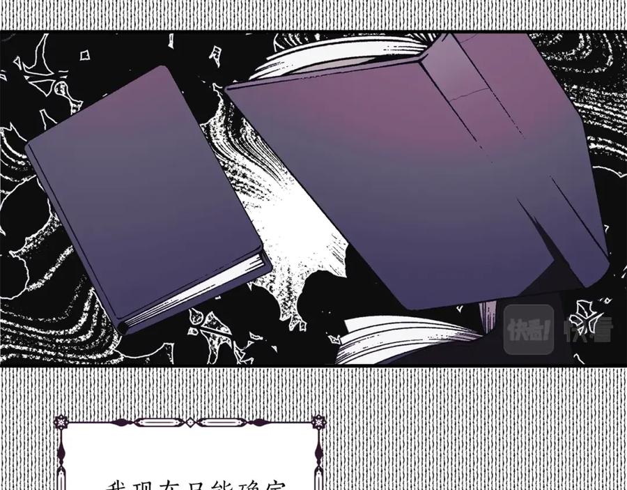 一切都是错觉 第45话 黑魔法书 第139页