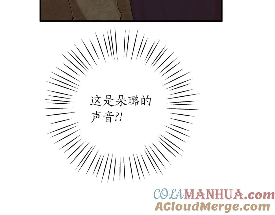 一切都是错觉 第45话 黑魔法书 第9页