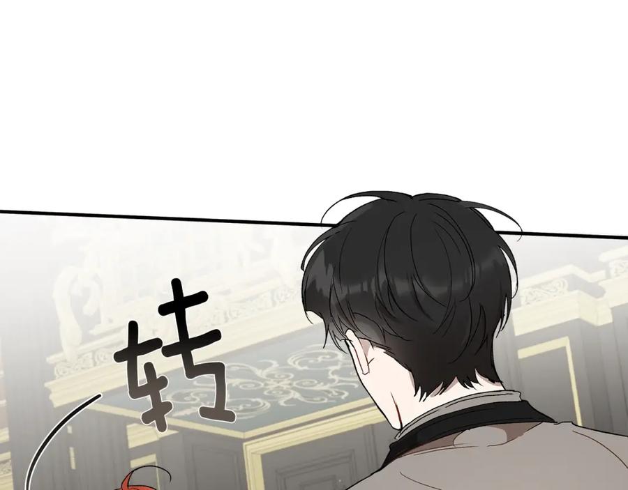 一切都是错觉 第45话 黑魔法书 第130页