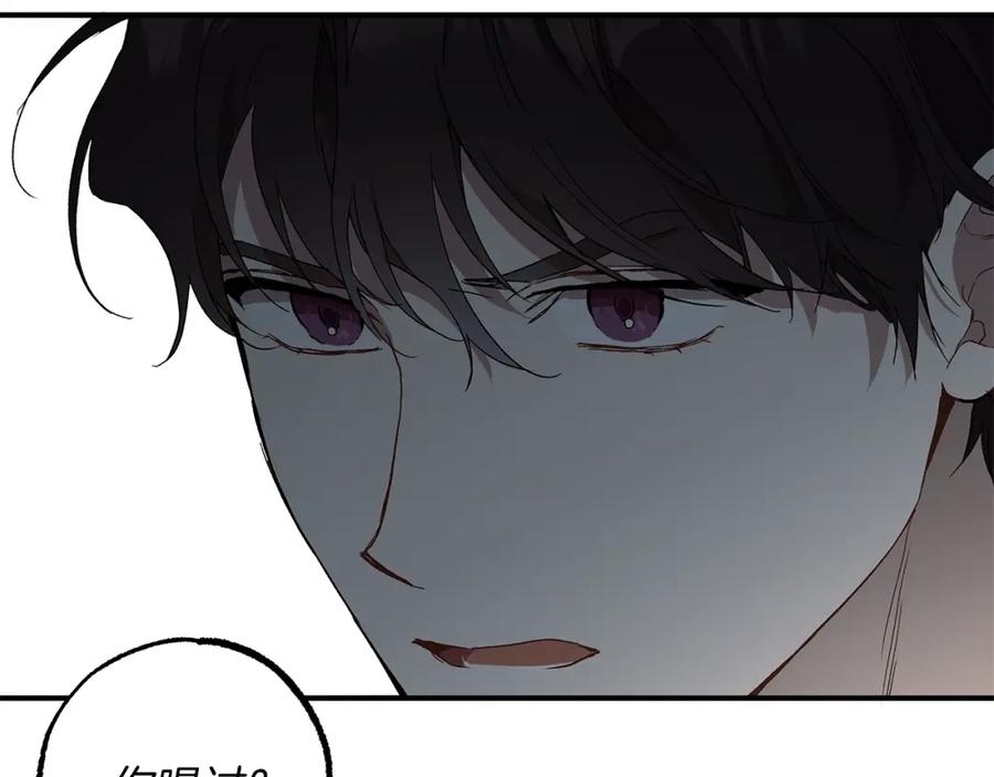一切都是错觉 第45话 黑魔法书 第122页