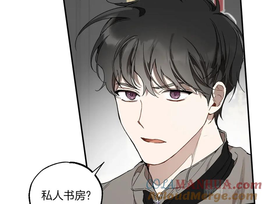 一切都是错觉 第45话 黑魔法书 第69页