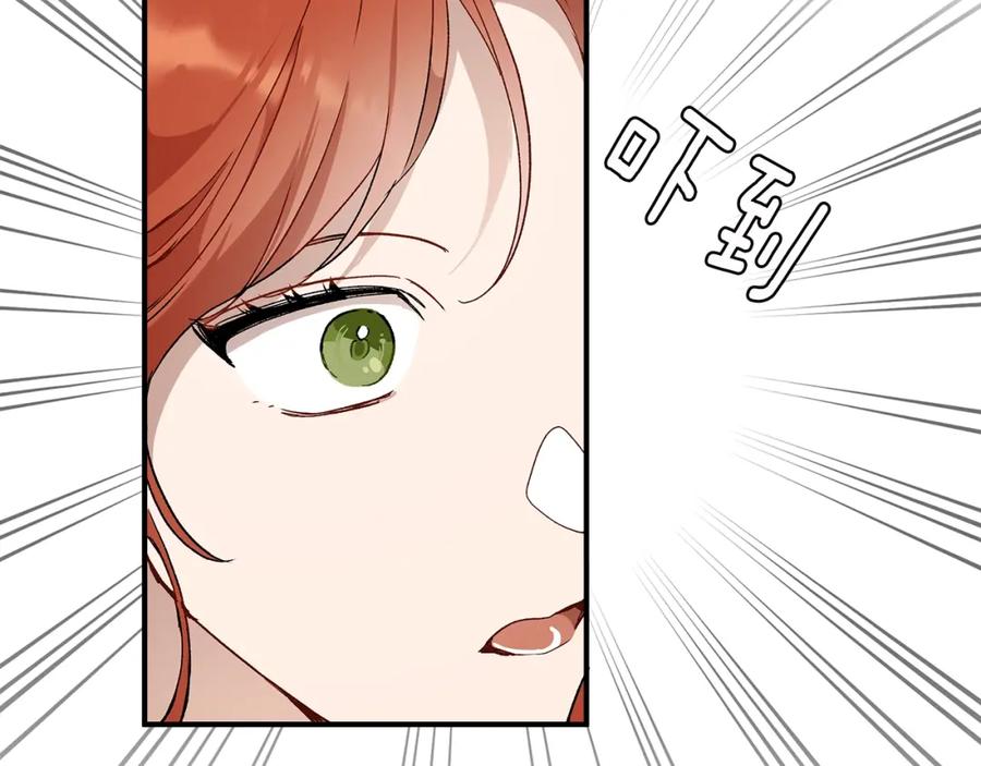 一切都是错觉 第45话 黑魔法书 第115页