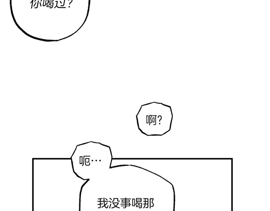 一切都是错觉 第45话 黑魔法书 第123页