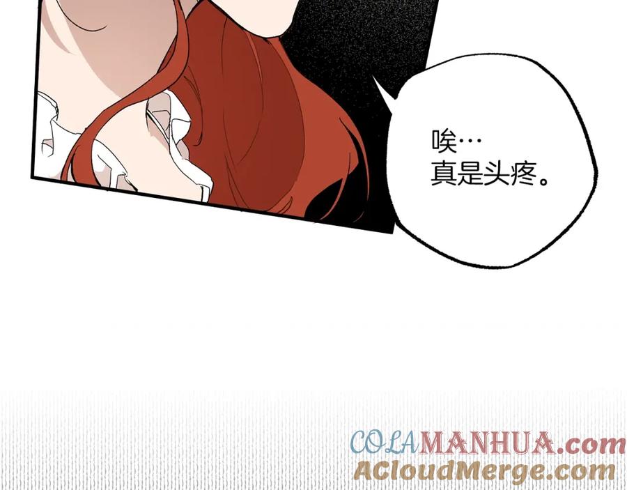 一切都是错觉 第45话 黑魔法书 第137页