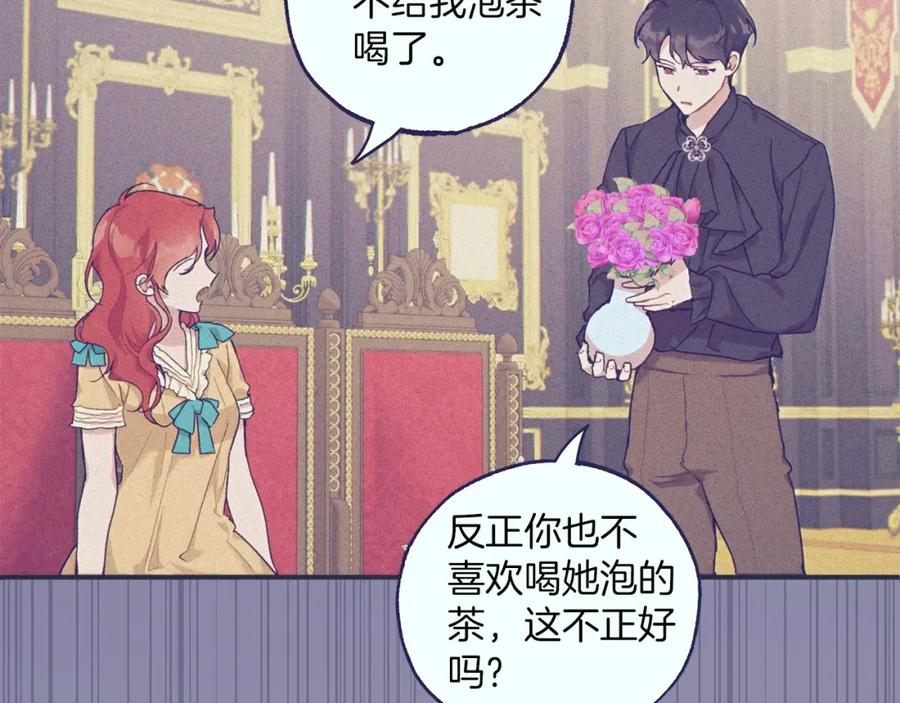 一切都是错觉 第46话 愤怒 第132页